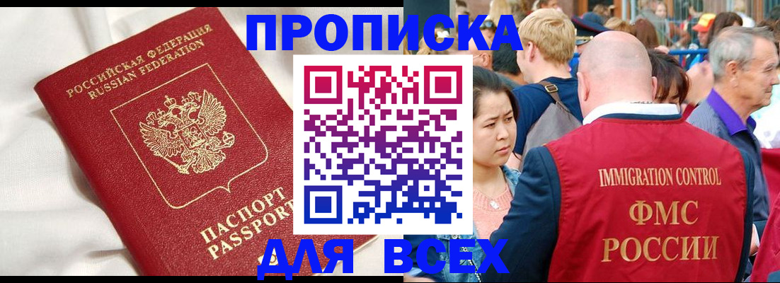 прописка для школы в Семикаракорске
