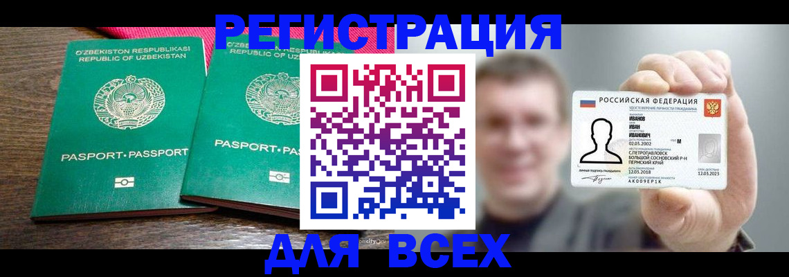 купить прописку в Семикаракорске