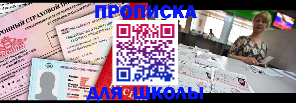 прописка паспорт в Семикаракорске