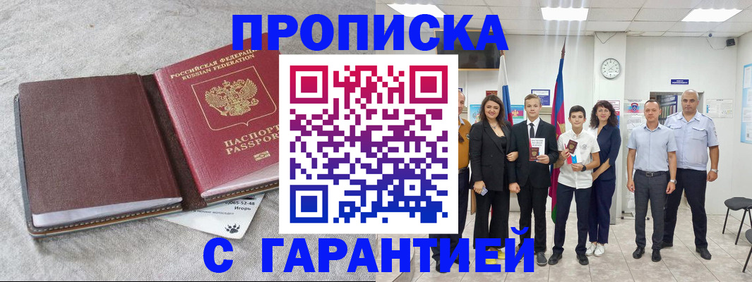 прописка для кредита в Семикаракорске
