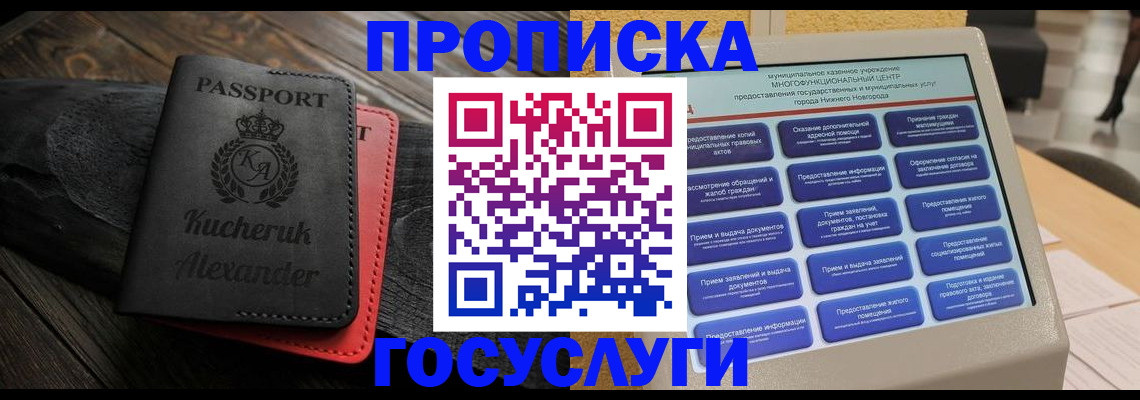 временная регистрация для всех в Семикаракорске